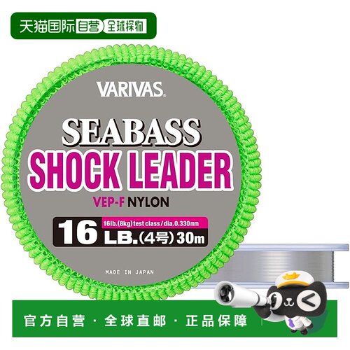 【日本直邮】莫里斯 Shock Leader Varivas Seabass 尼龙 30 米 8