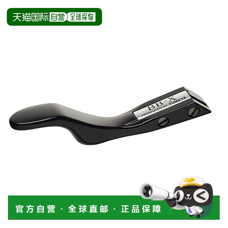 日本直邮Shimano Yumeya 09BB-X Technium 直式刹车手柄 M