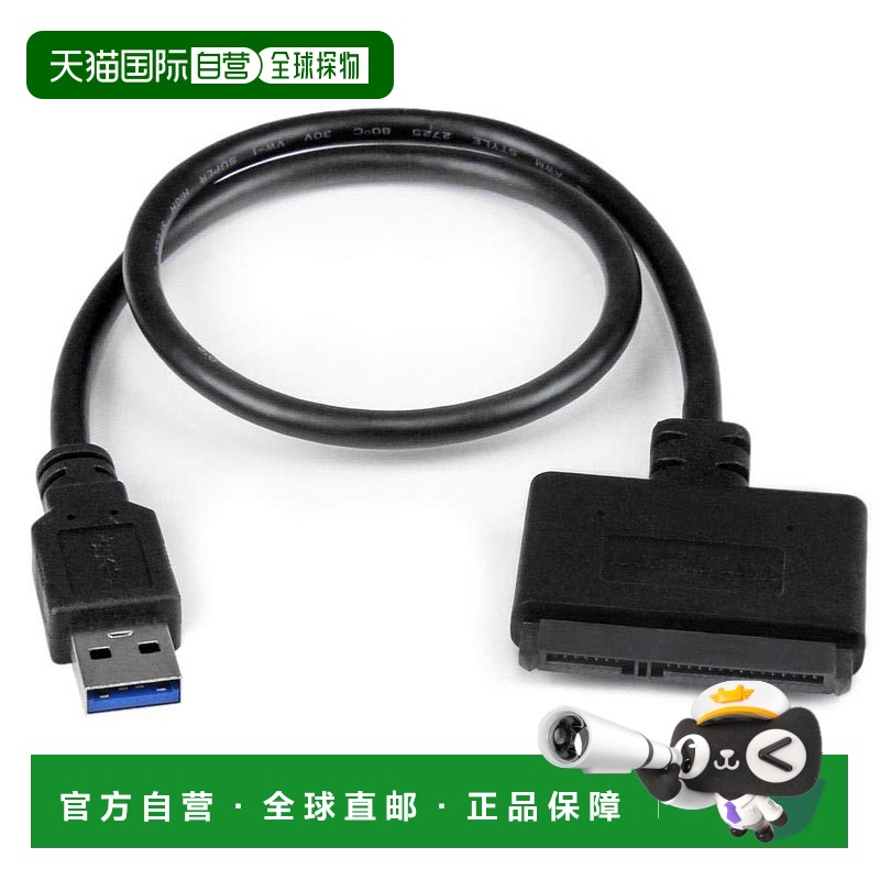 【日本直邮】StarTech.com SATA - USB3.0转接数据线支持UASP 2.5