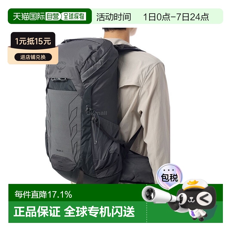 韩国直邮OSPREY魔爪Talon 26L幻影灰新款男款户外徒步双肩包登山