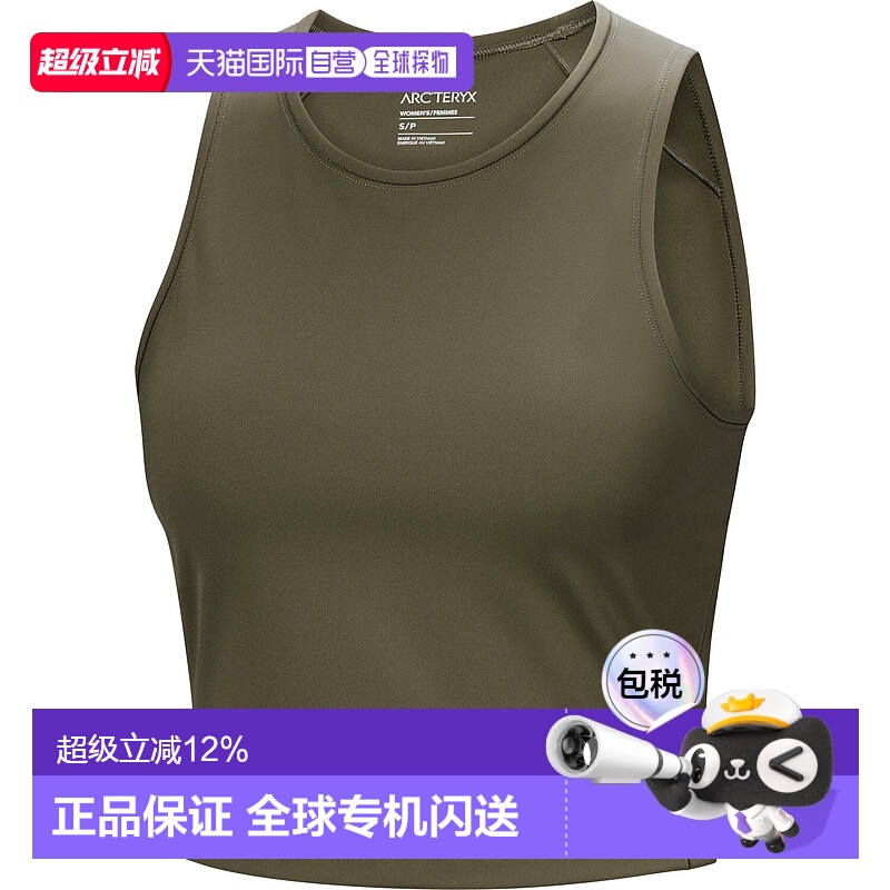 加拿大直邮始祖鸟Soria女士新款户外运动透气高性能背心