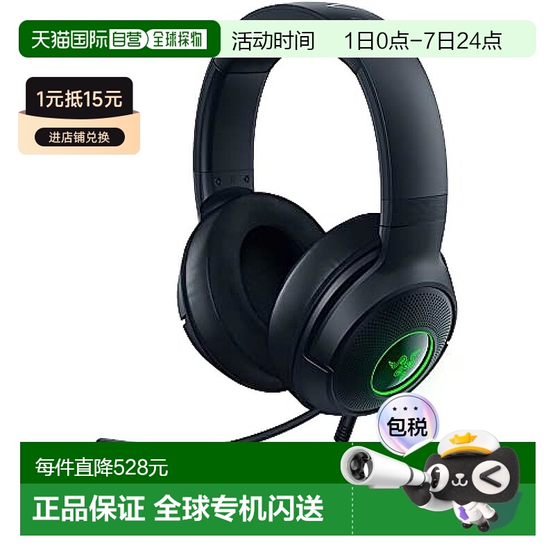 【日本直邮】Razer雷蛇 RGB对应40mm耳机 黑色RZ04-03750300-R3M1 - 封面