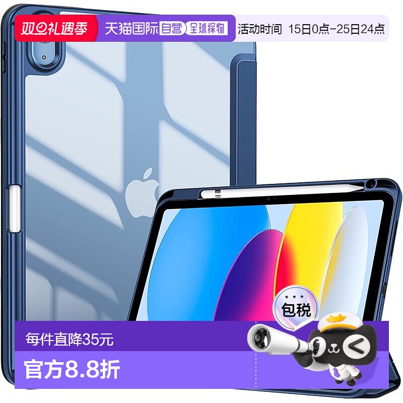 【日本直邮】ProCase iPad 10耐摔三折智能平板保护壳 藏青色