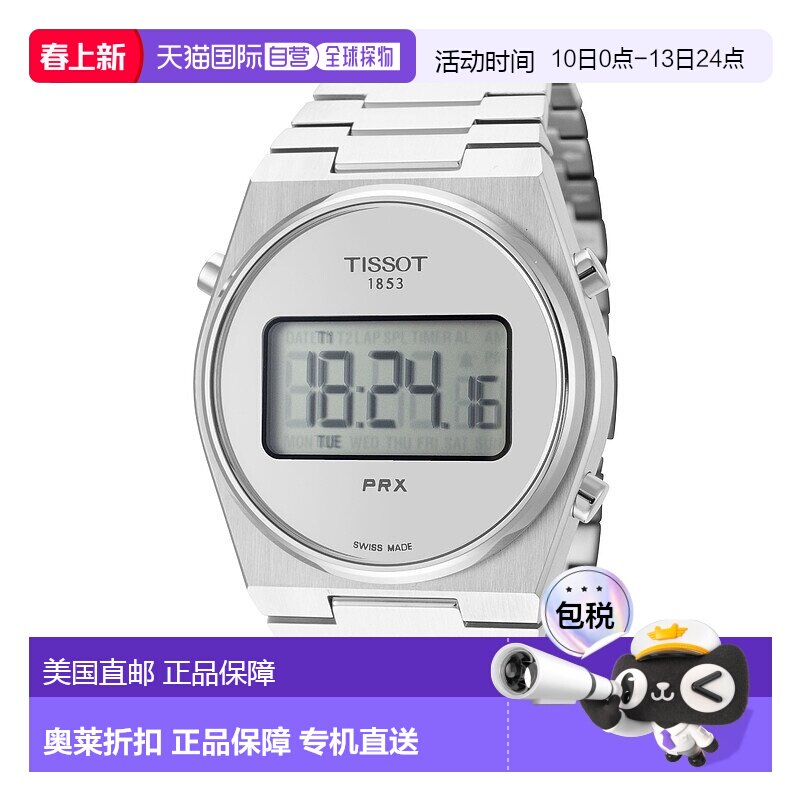 自营 tissot天梭男士PRX 40mm石英手表-银色 美国奥莱直发