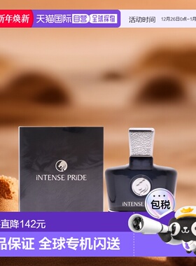 美国直邮Swiss Arabian瑞士阿拉伯Intense Pride浓香水男士1正品