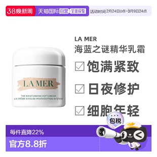 欧洲直邮LaMer海蓝之谜精华乳霜30ML云绒面霜紧致淡纹滋润正品