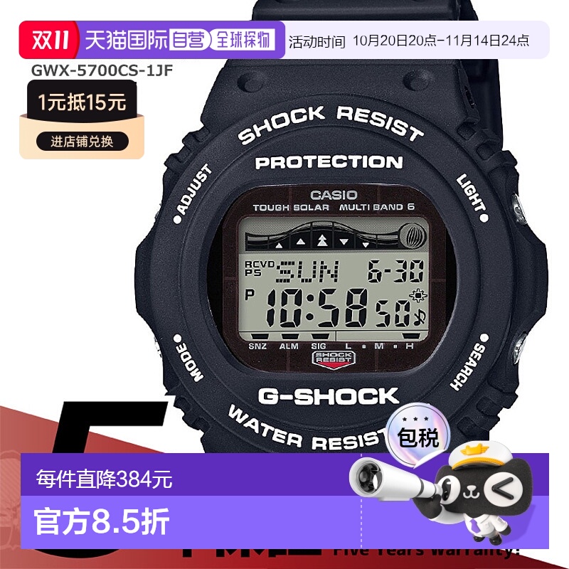 日本直邮 卡西欧无线电手表坚固的太阳能无线电太阳能 20 ATM 防