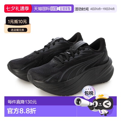 日本直邮PUMA 彪马 4051582136 8700  Maxima Pro 运动鞋 MAXIMA