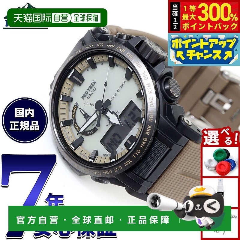 日本直邮卡西欧 Pro Trek Climber 系列男士太阳能电波表 PRW-61L