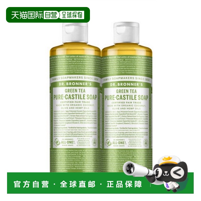 韩国直邮Dr.Bronners布朗博士有机液体精油沐浴液475ml*2瓶精油皂