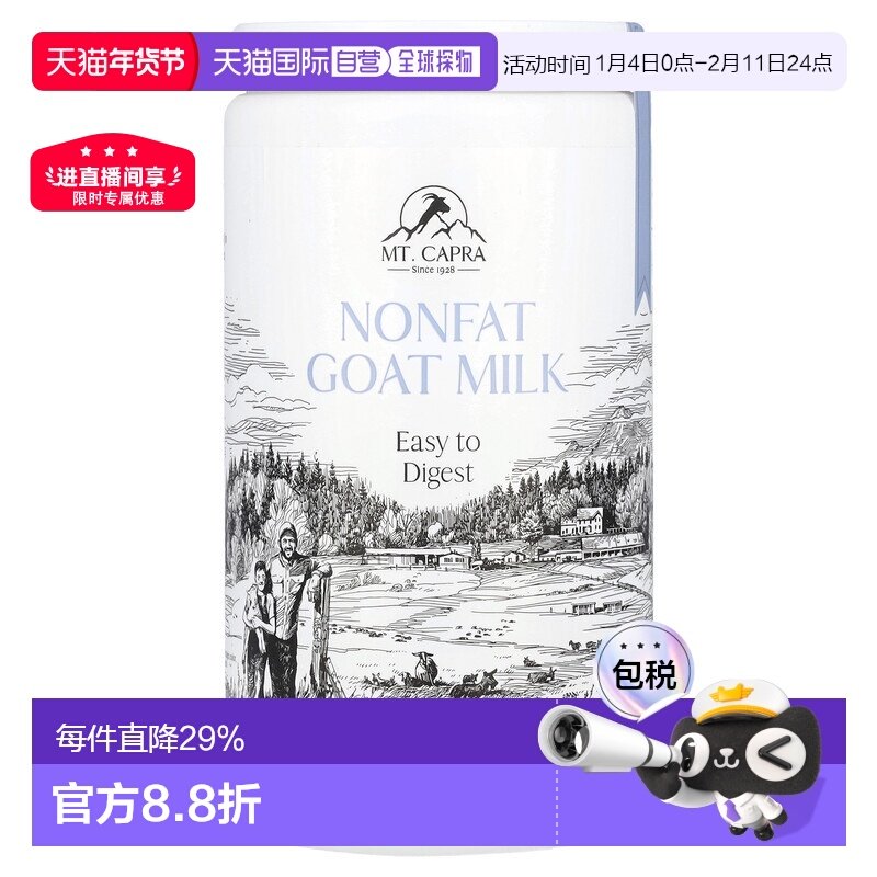 香港直邮Mt Capra 脱脂羊奶粉453 克高蛋白易吸收营养品成人,婴童食品,婴幼儿保健食品,淘宝优惠券,粉丝福利购,淘宝优惠卷