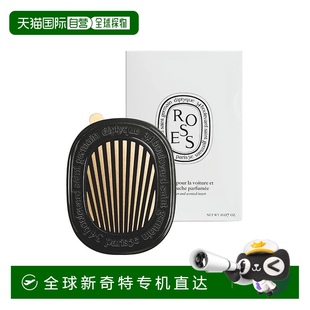 蒂普提克汽车扩香器玫瑰香氛 香港直邮DIPTYQUE 2.1g
