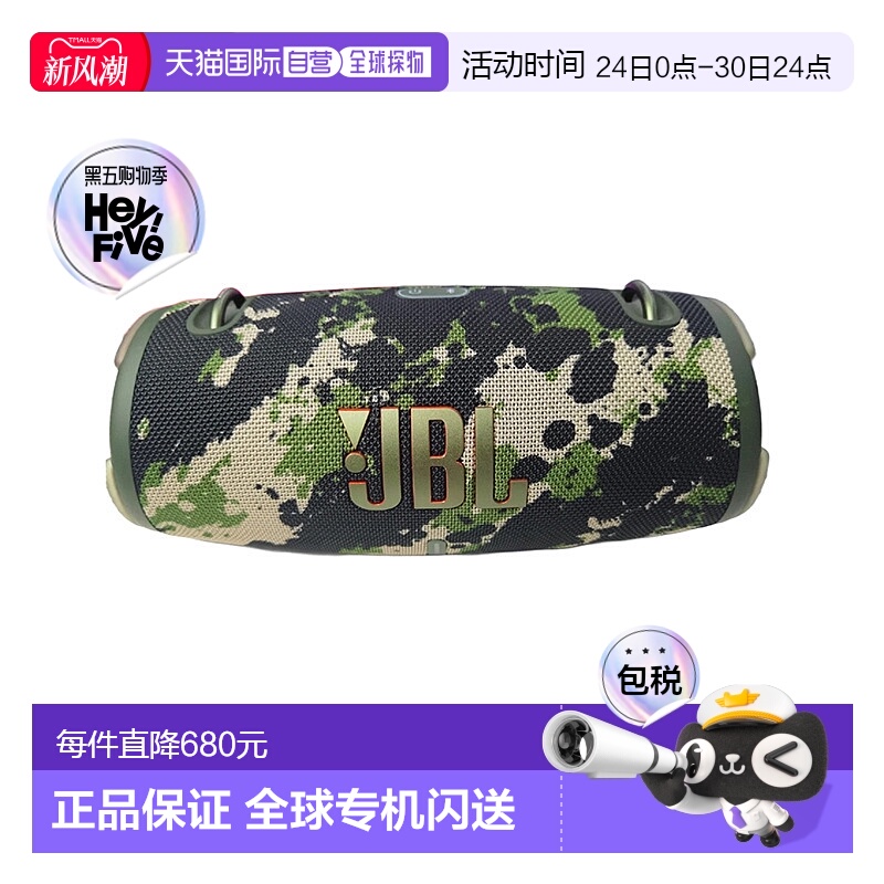 【日本直邮】Jbl便携式扬声器 蓝牙音箱防尘防水JBLCHARGE5SQUAD