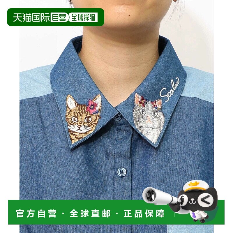 1h可退 日本直邮ScoLar女装猫刺绣领宽松衬衫女 153617