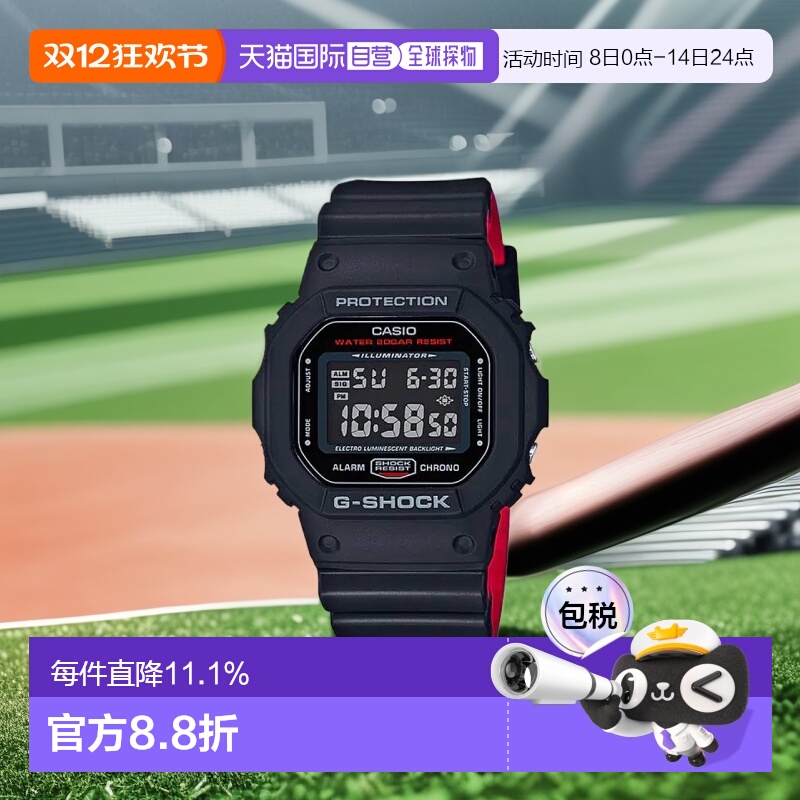 香港直邮Casio卡西欧男士手表日常百搭计时器休闲舒适DW-5600HR-1