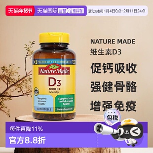 美国直邮Nature Made天维美促进钙片维生素D3 1000IU650粒礼遇38