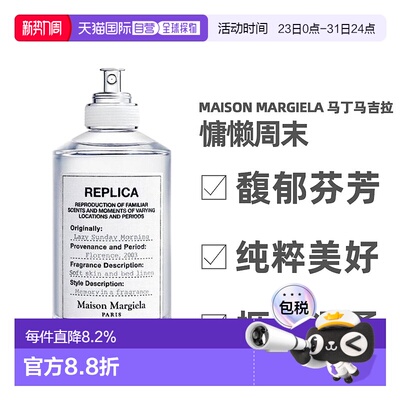 香港直邮Masion Margiela马丁马吉拉淡香水清新100ml正品简装白盒