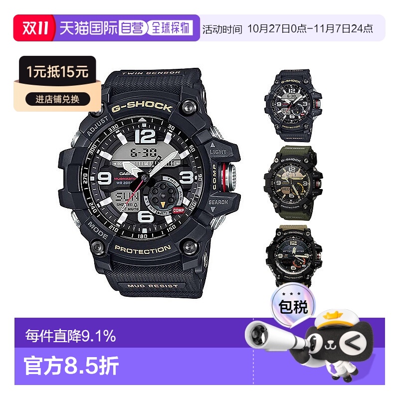 香港直邮卡西欧Casio手表男款gshock户外运动大泥王时尚日常圆形