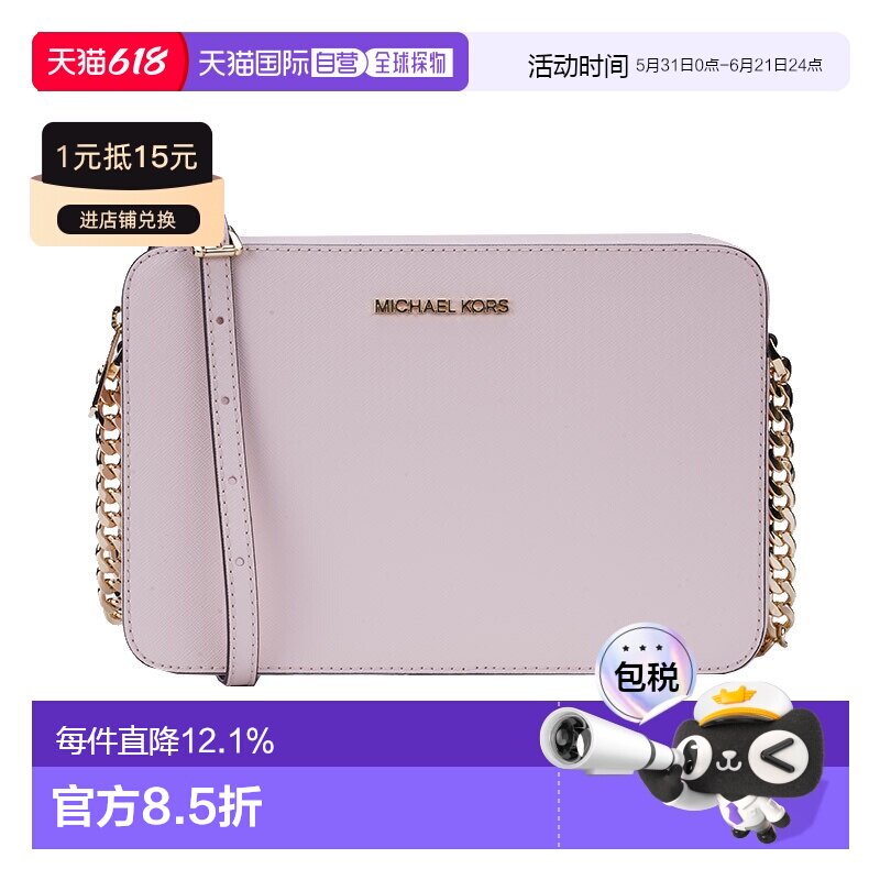 香港直邮Michael Kors 奥莱款 Jet Set Item大号女士牛皮革单肩斜