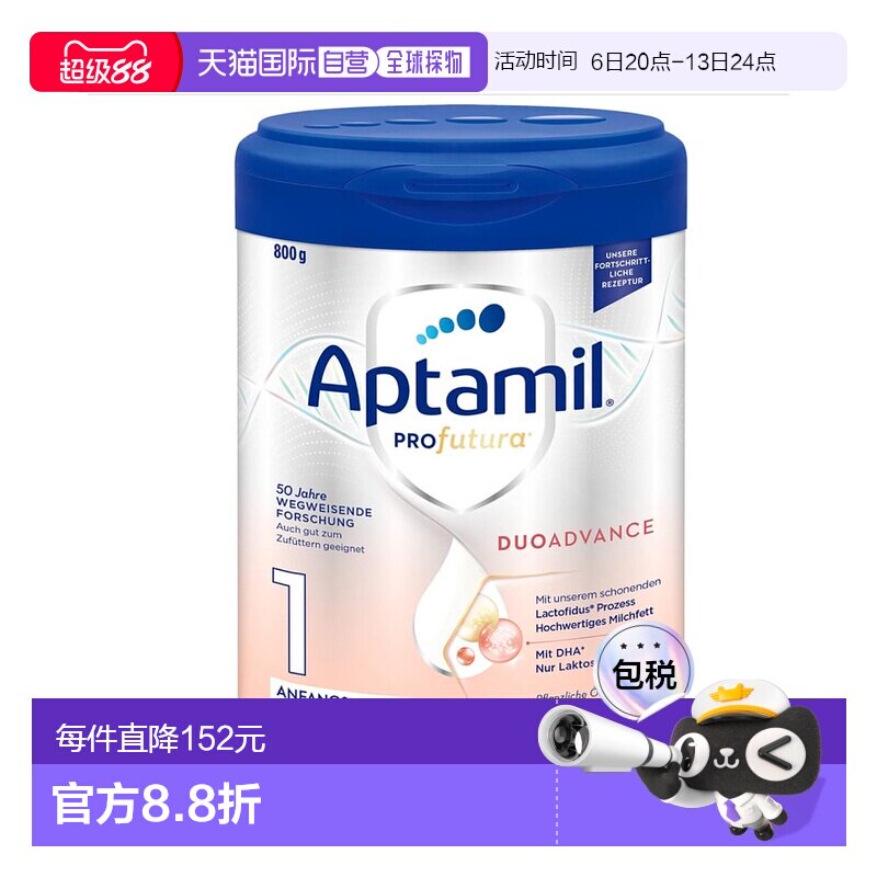 2罐装欧洲直邮德国爱他美白金1段婴幼儿奶粉0-6个月宝宝800g
