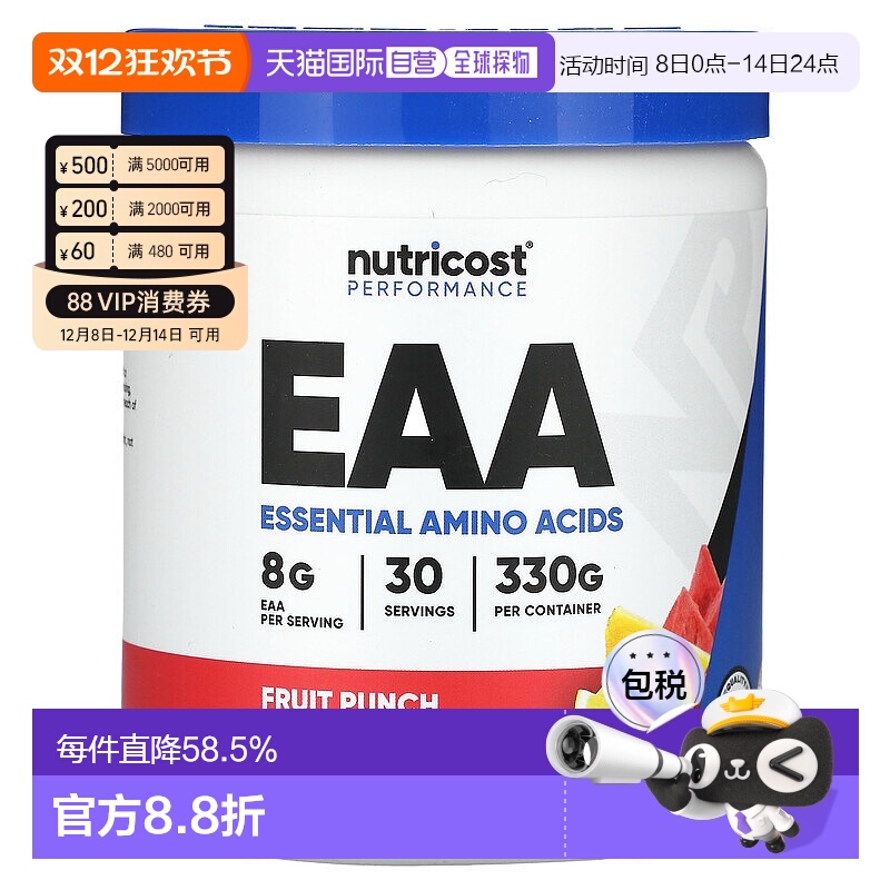 香港直邮Nutricost,Performance，EAA，必需氨基酸，水果宾治，11
