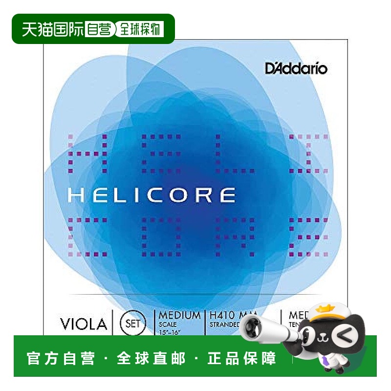 日本直邮达达里奥Helicore中提琴琴弦4弦套装中张力MM H410