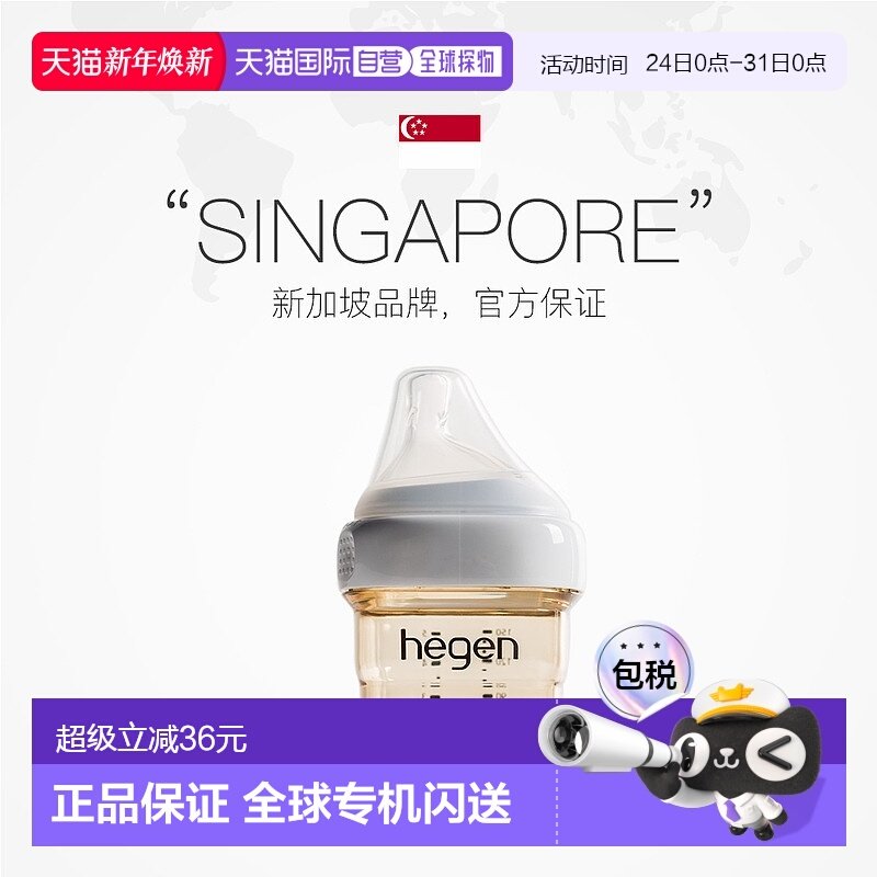 香港直邮Hegen PPSU奶瓶儿童婴幼儿防呛防胀气奶瓶150/240/330ml