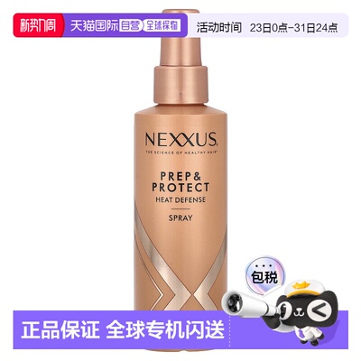 香港直邮Nexxus,Prep & Protect 防热喷雾，6 液量盎司（177正品