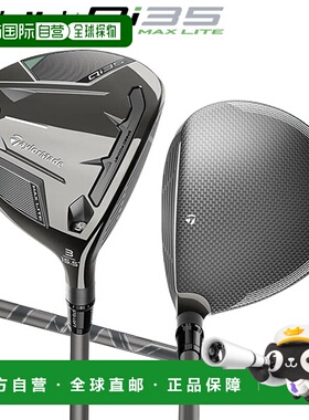 日本直邮TaylorMade Qi35 MAX LITE 球道木杆搭配 AIR SPEEDER™