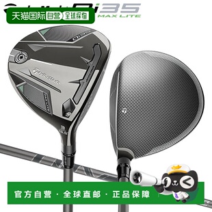 日本直邮TaylorMade Qi35 MAX LITE 球道木杆搭配 AIR SPEEDER™