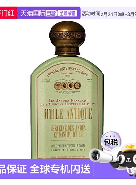 欧洲直邮BULY1803身体油190ml乌鲁罗勒（期效9-12个月）正品