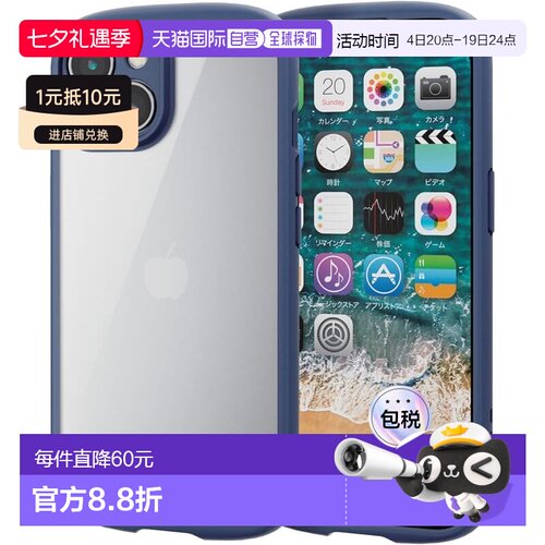 【日本直邮】宜丽客 iPhone 15 手机壳 轻薄 藏青PM-A23ATSLFCKNV