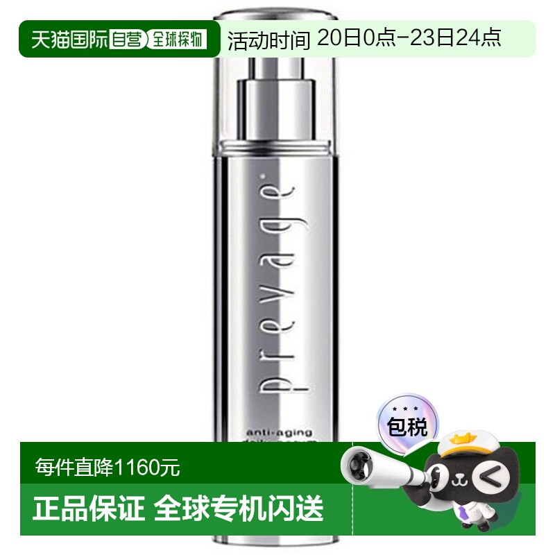 欧洲直邮Elizabeth Arden伊丽莎白雅顿面部精华橘灿 50ml精华液