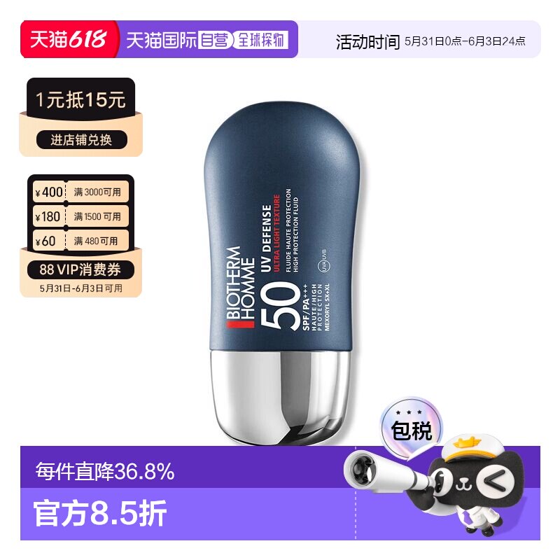 香港直邮Biotherm/碧欧泉男士防晒霜男士户外专用高倍防晒30正品