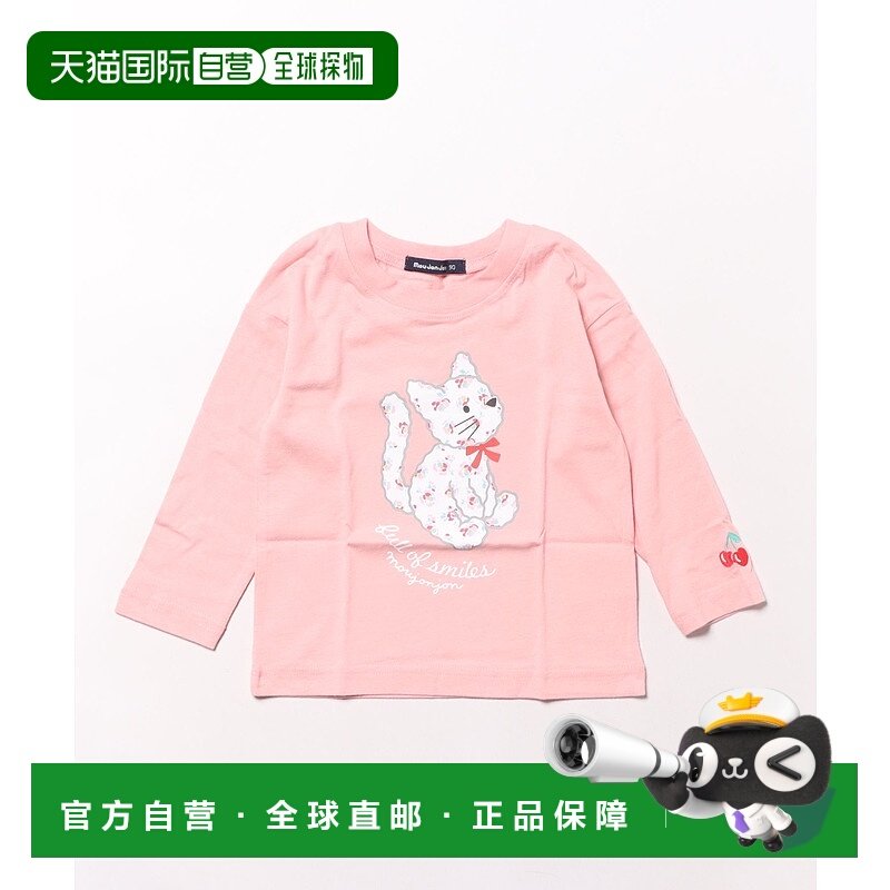 1h可退 日本直邮moujonjon 儿童全棉长袖T恤 动物图案设计 M62848