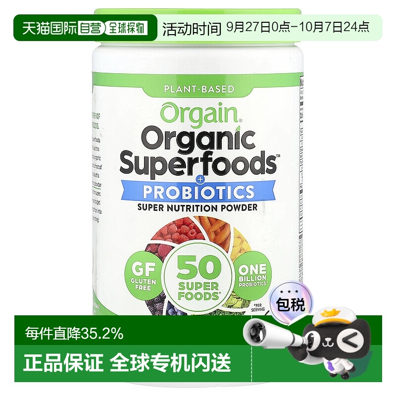 香港直发orgain含益生菌营养粉无麸质280g补充萝卜肉桂酸樱桃姜黄