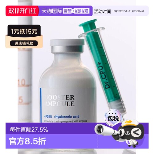 韩国直邮OLIVE YOUNG专享 Dr.CPU PDRN玻尿酸精华 30ml正品