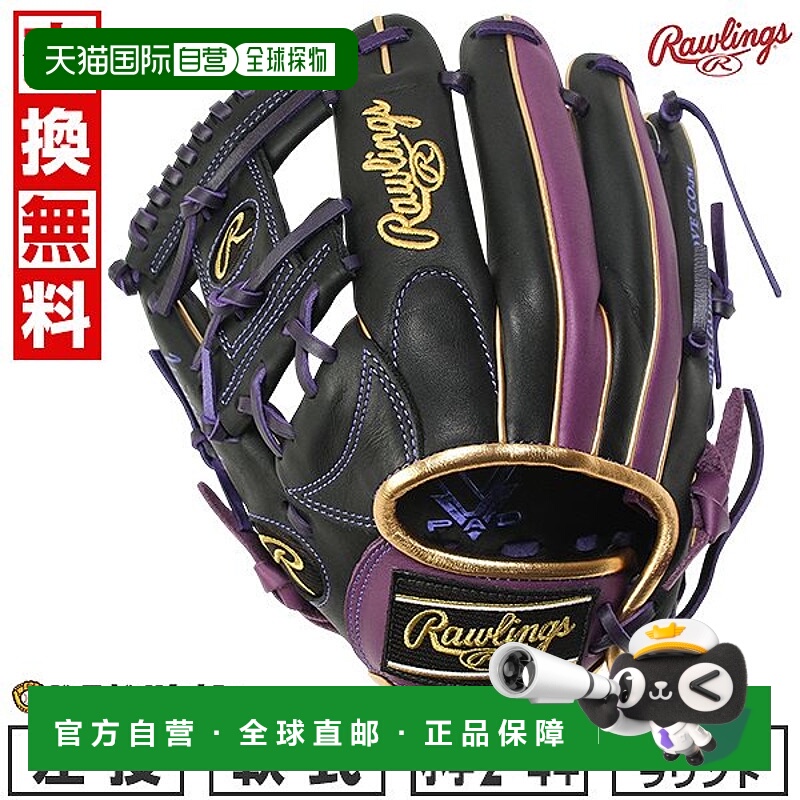 日本直邮Rawlings Junior HYPER TECH COLOR SYNC 儿童棒球/垒球M
