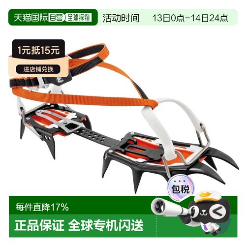 欧洲直邮PETZL 冰爪 Vasak LLU