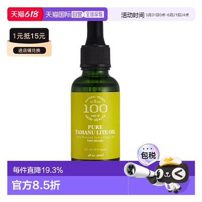 香港直邮奥尔加博士（Dr.Orga）纯琼崖海棠油 30ml正品