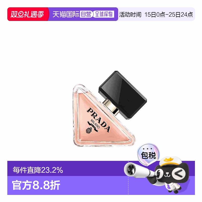 欧洲直邮Prada普拉达我本莫测女士浓香水EDP持久30/50/90ml正品