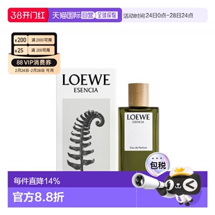 LOEWE罗意威黑色圆舞曲男浓香木质调EDP50/100ml正品持久男香