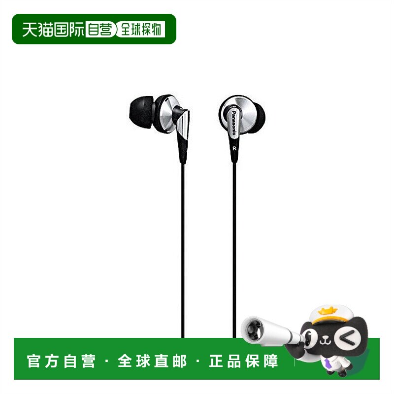 【日本直邮】Panasonic松下入耳式耳机密闭型银色 BQ-CC91,影音电器,普通有线耳机,淘宝优惠券,粉丝福利购,淘宝优惠卷
