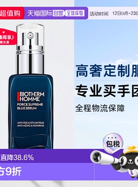 欧洲直邮Biotherm碧欧泉男士蓝钻青春精华露30/60ml 24年新版精华