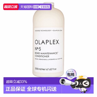 欧洲直邮OLAPLEX奥拿匹斯护发素5号修复连锁护色保湿 2000ml正品
