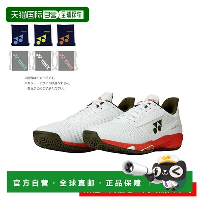 日本直邮yonex尤尼克斯男女同款网球鞋SHTAAMA-386