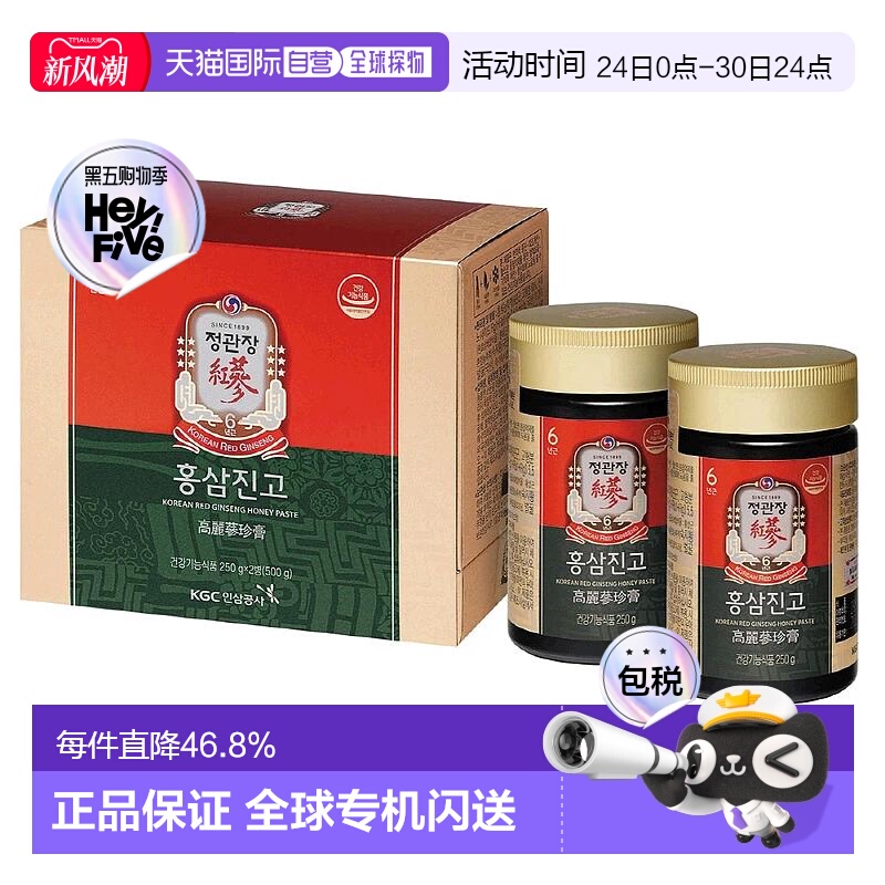 韩国直邮正官庄6年根红参膏精华滋补营养平衡活力口服液 250g*2