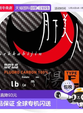 【日本直邮】Daiwa鱼线 月下美人 TYPE-F 阳 150米 4lb0.5号 橙色