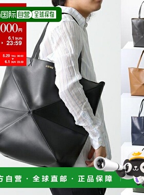 日本直邮LOEWE 男士皮革手提包PUZZLE FOLD TOTE B933Q18X01 5695