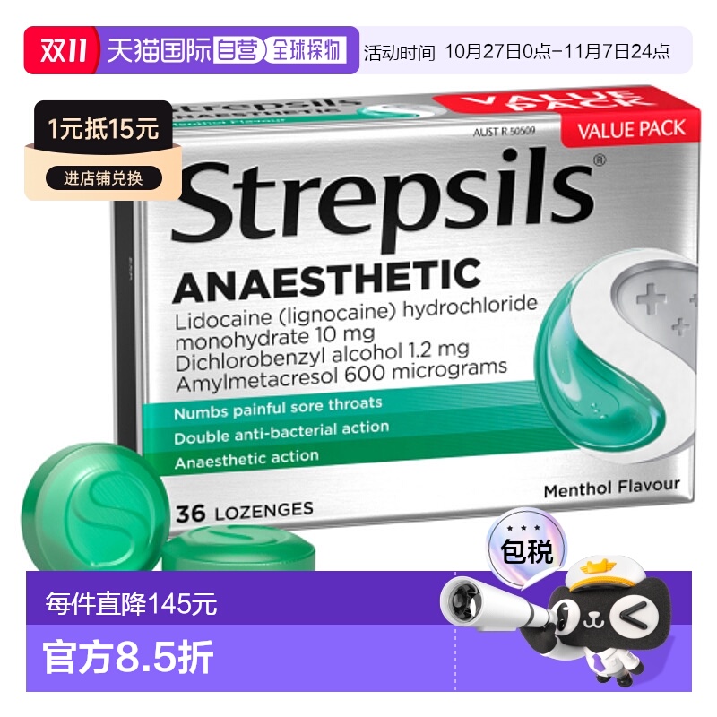 澳大利亚直邮Strepsils 使立消 润喉糖 36粒 优质品牌正品